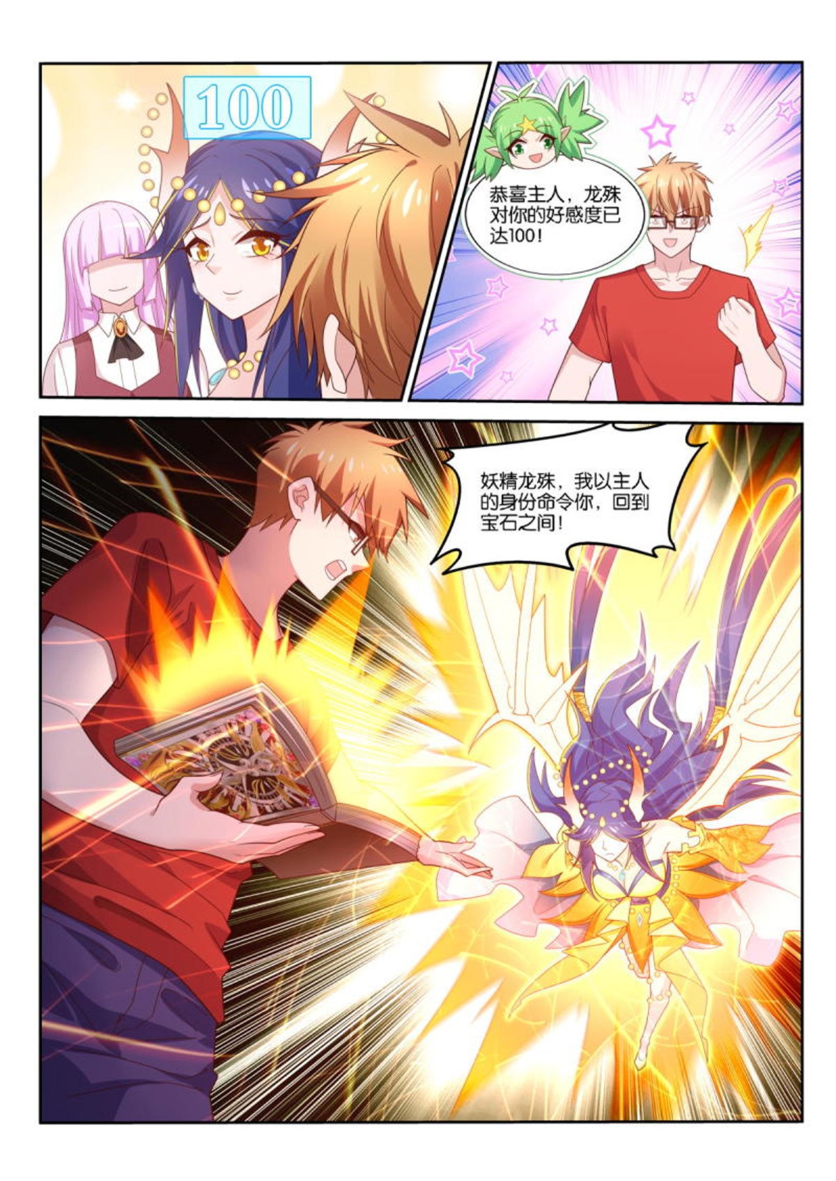 妖精种植手册518 518-家人