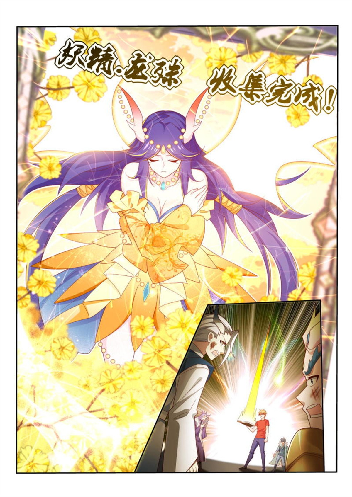 妖精种植手册518 518-家人