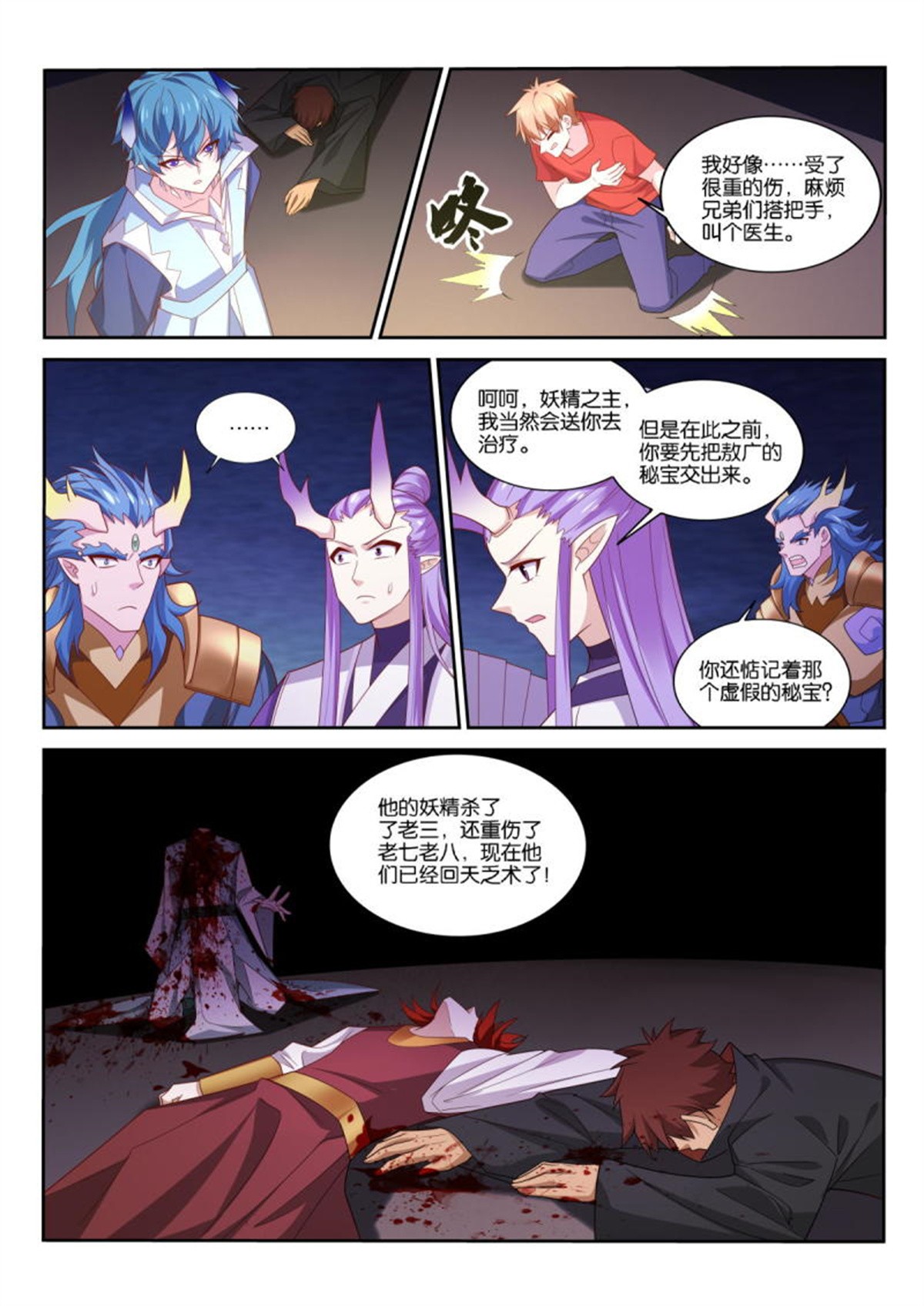 妖精种植手册518 518-家人