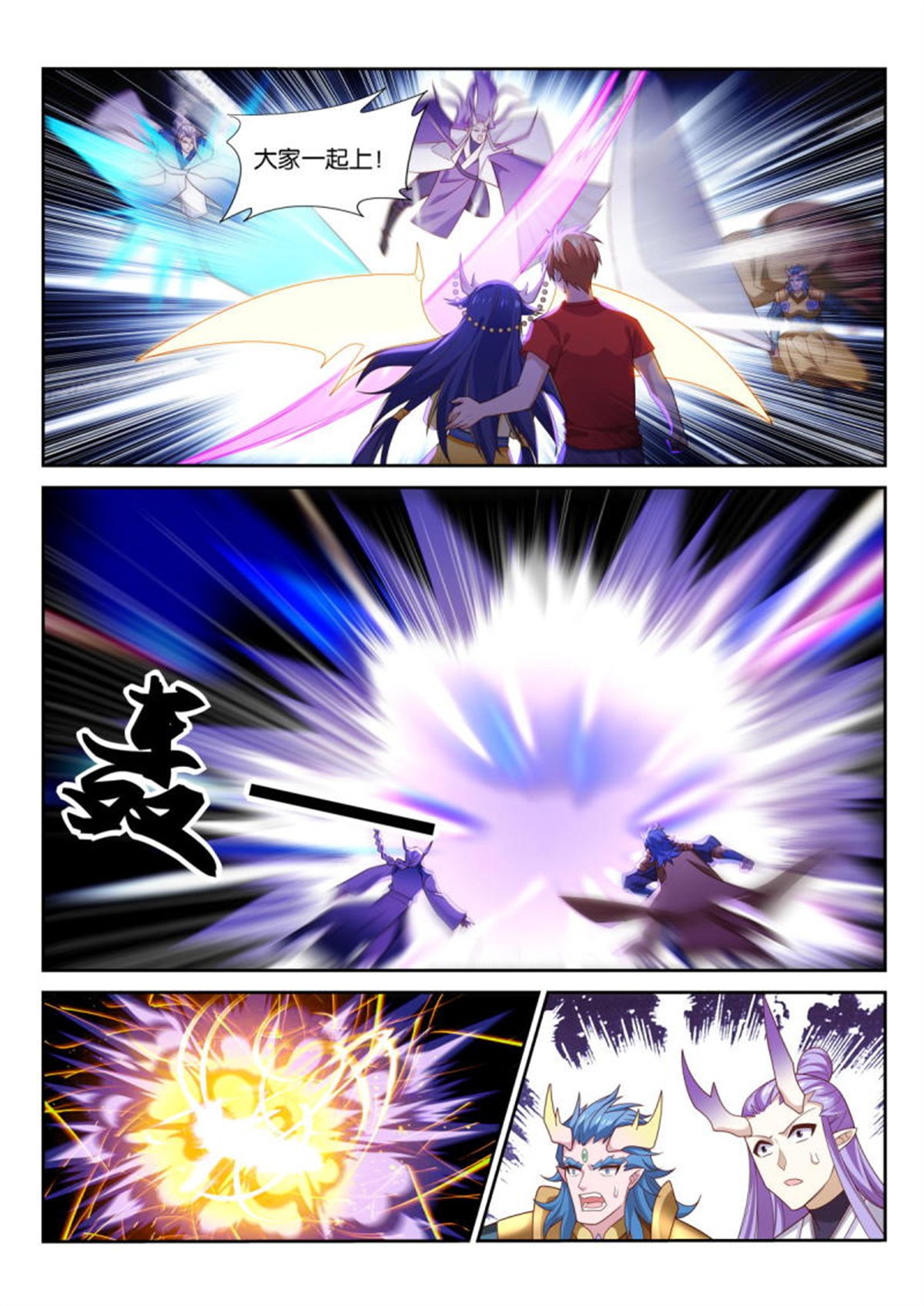 妖精种植手册518 518-家人