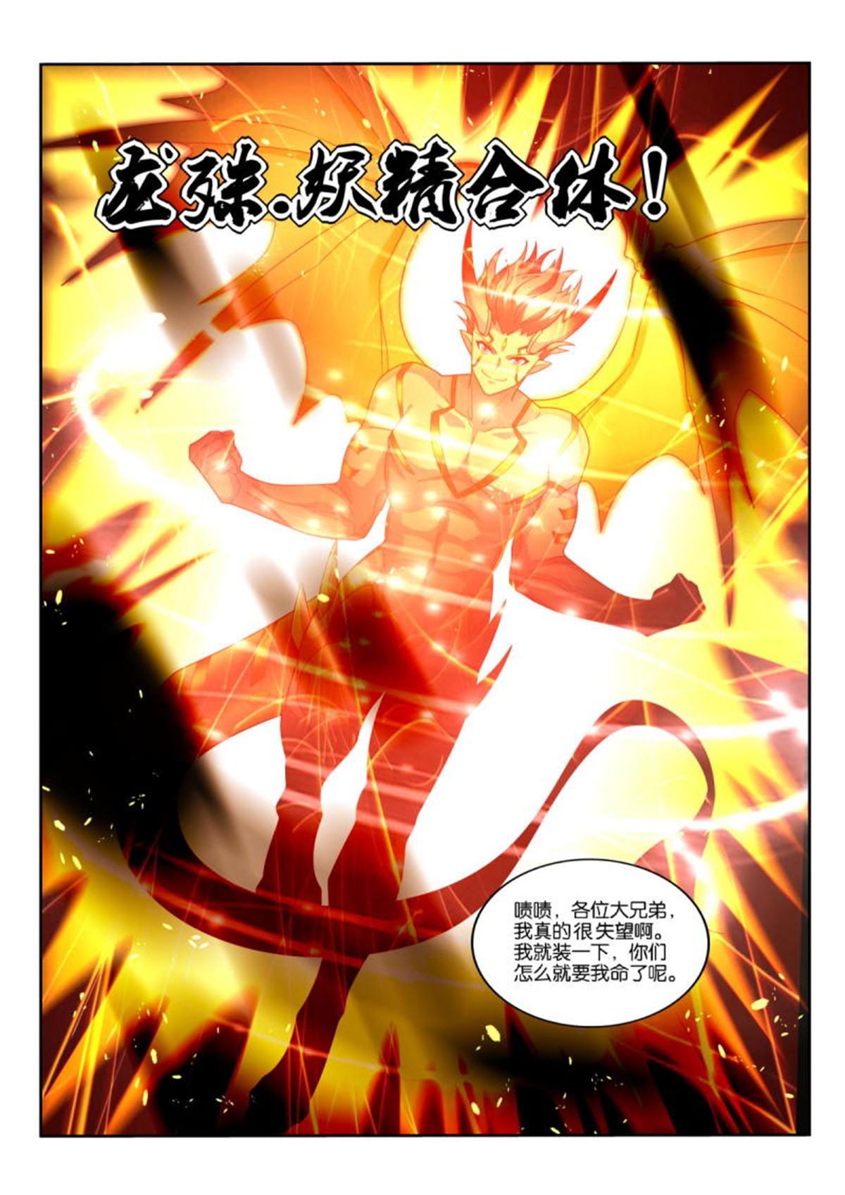 妖精种植手册518 518-家人