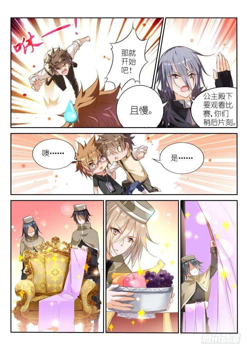 妖精种植手册26-您是来看电影的吧公主小姐