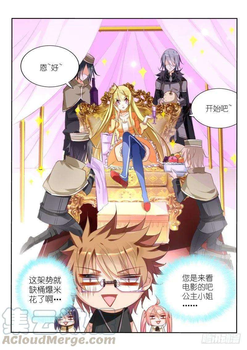 妖精种植手册26-您是来看电影的吧公主小姐