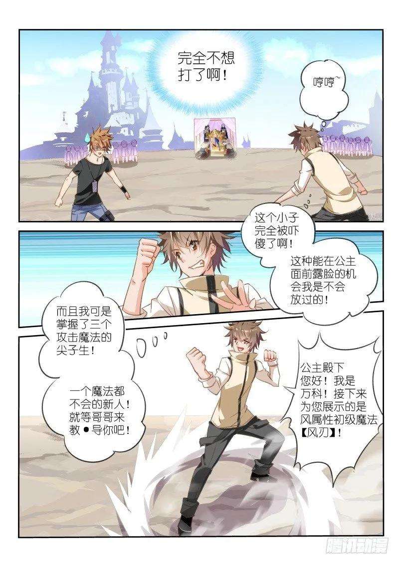 妖精种植手册26-您是来看电影的吧公主小姐