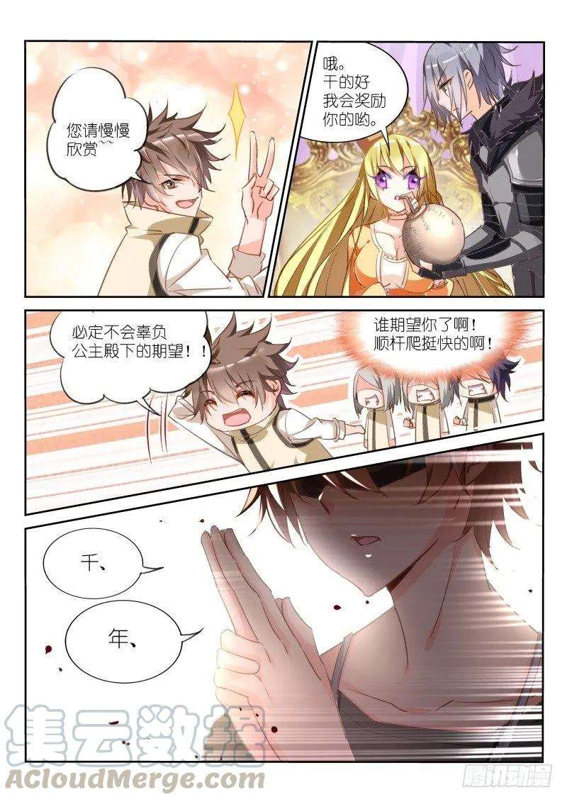 妖精种植手册26-您是来看电影的吧公主小姐