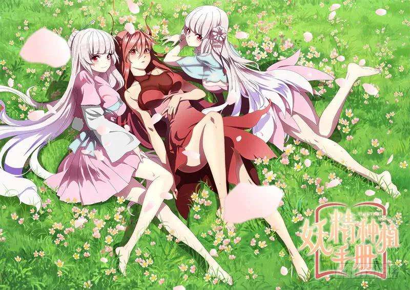 妖精种植手册动画PV来袭！