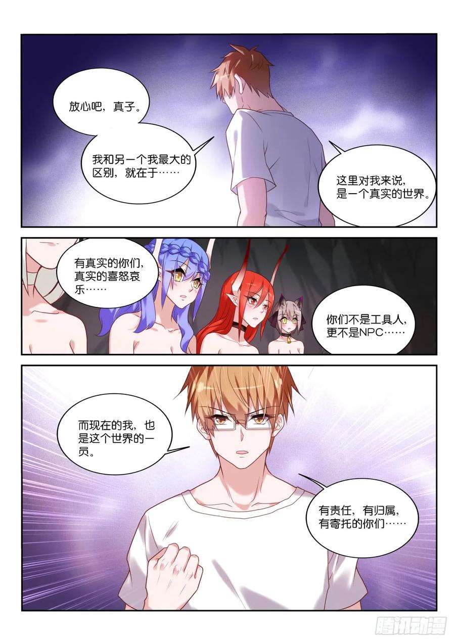 妖精种植手册448-贯串世界与历史的剧本