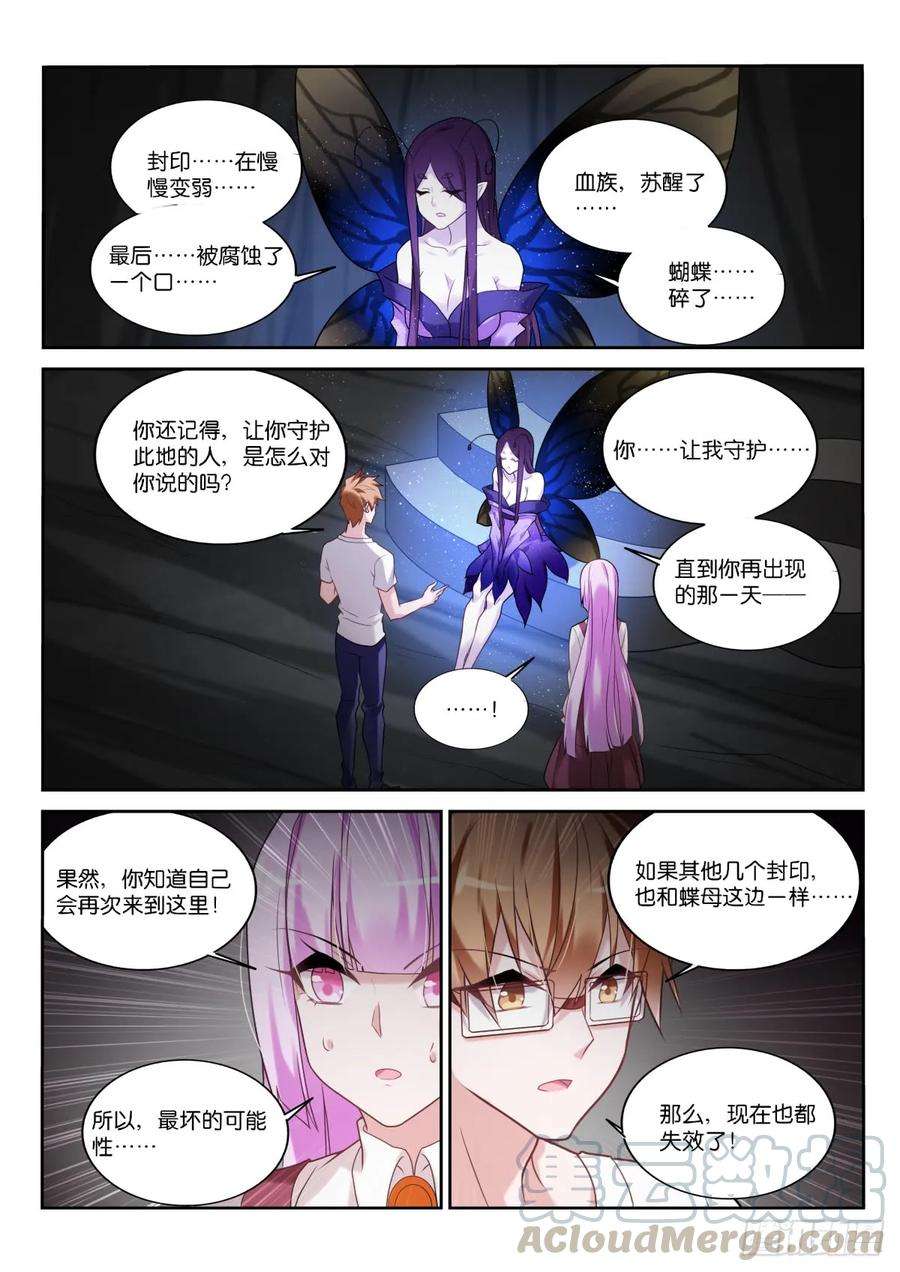 妖精种植手册448-贯串世界与历史的剧本