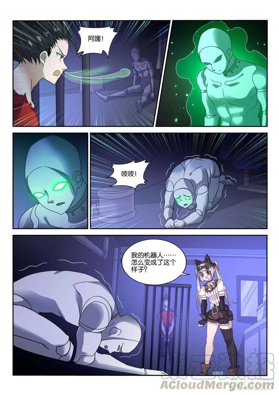 妖精种植手册483-我要他死！