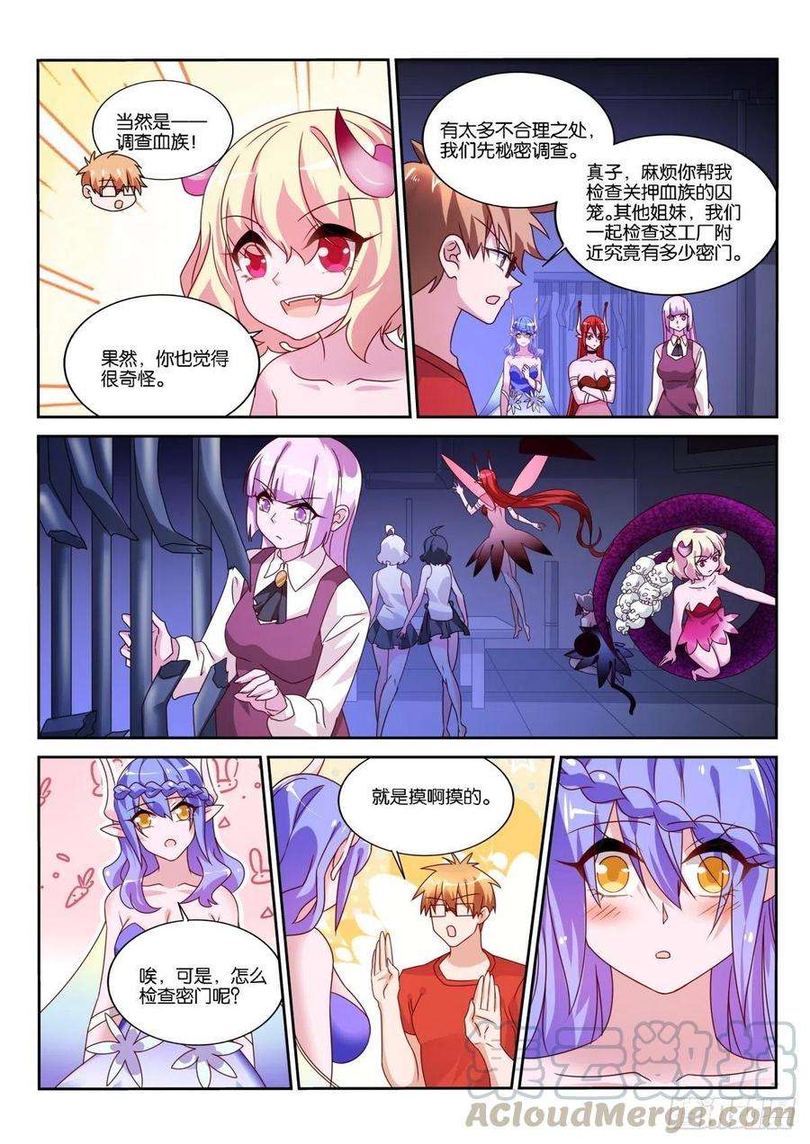 妖精种植手册483-我要他死！