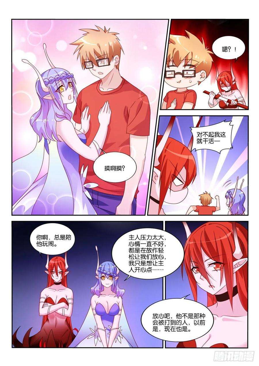 妖精种植手册483-我要他死！