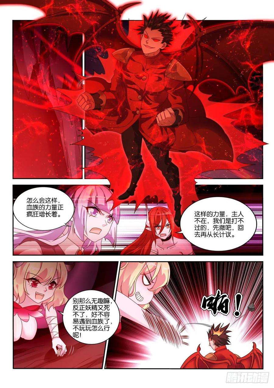 妖精种植手册484-复活前世的你