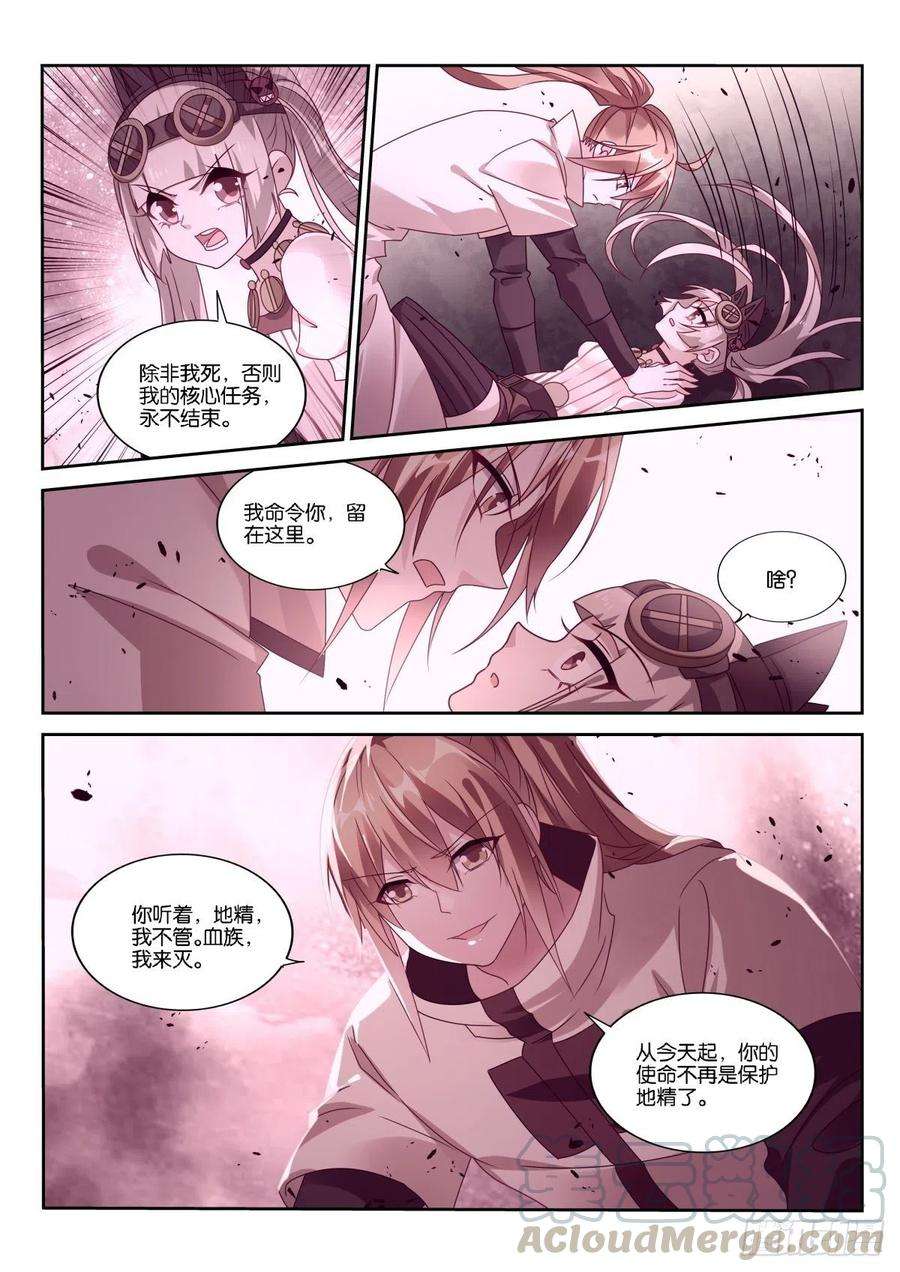 妖精种植手册484-复活前世的你