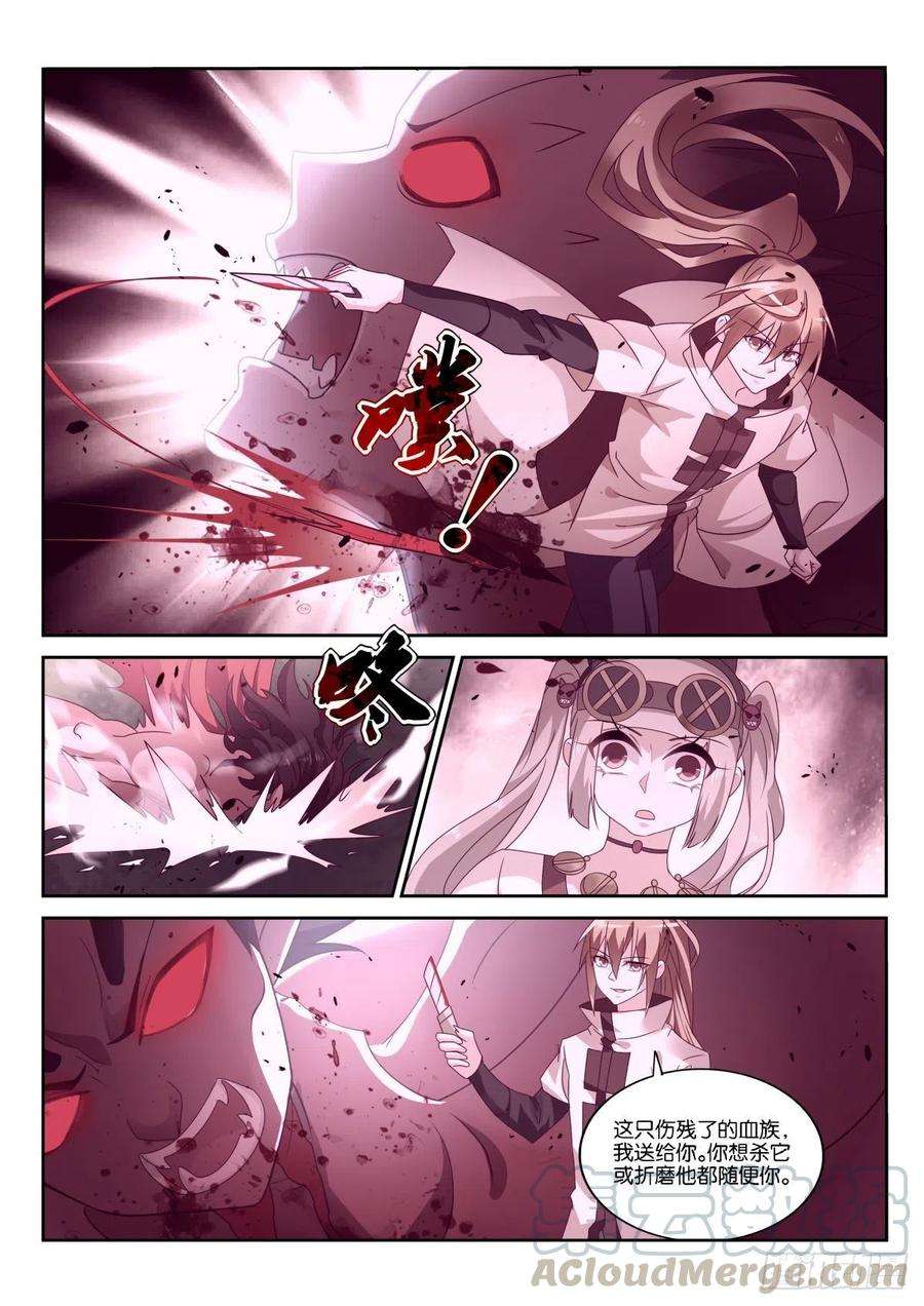 妖精种植手册484-复活前世的你