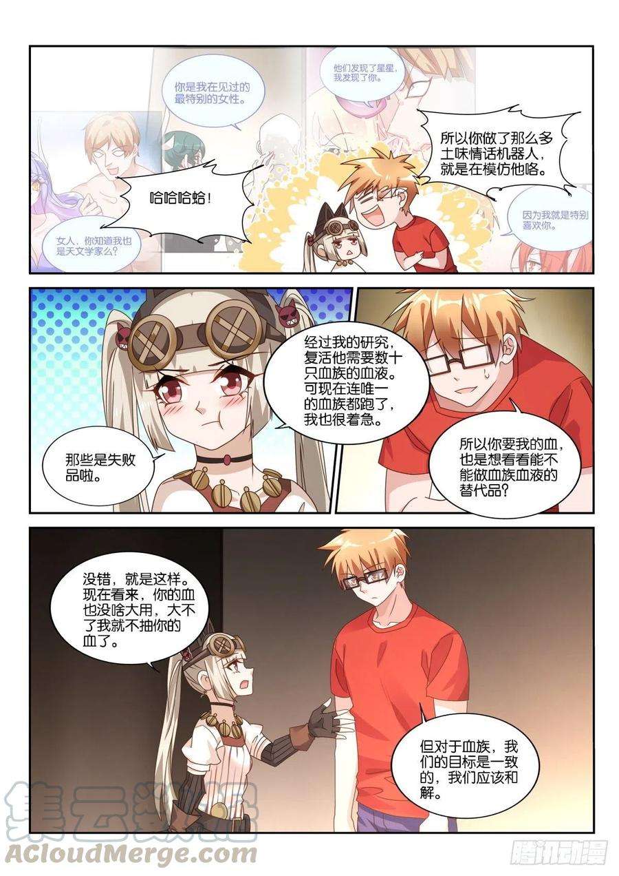 妖精种植手册484-复活前世的你