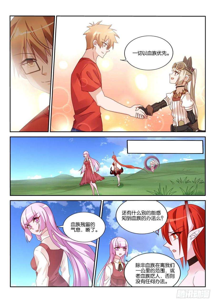 妖精种植手册484-复活前世的你