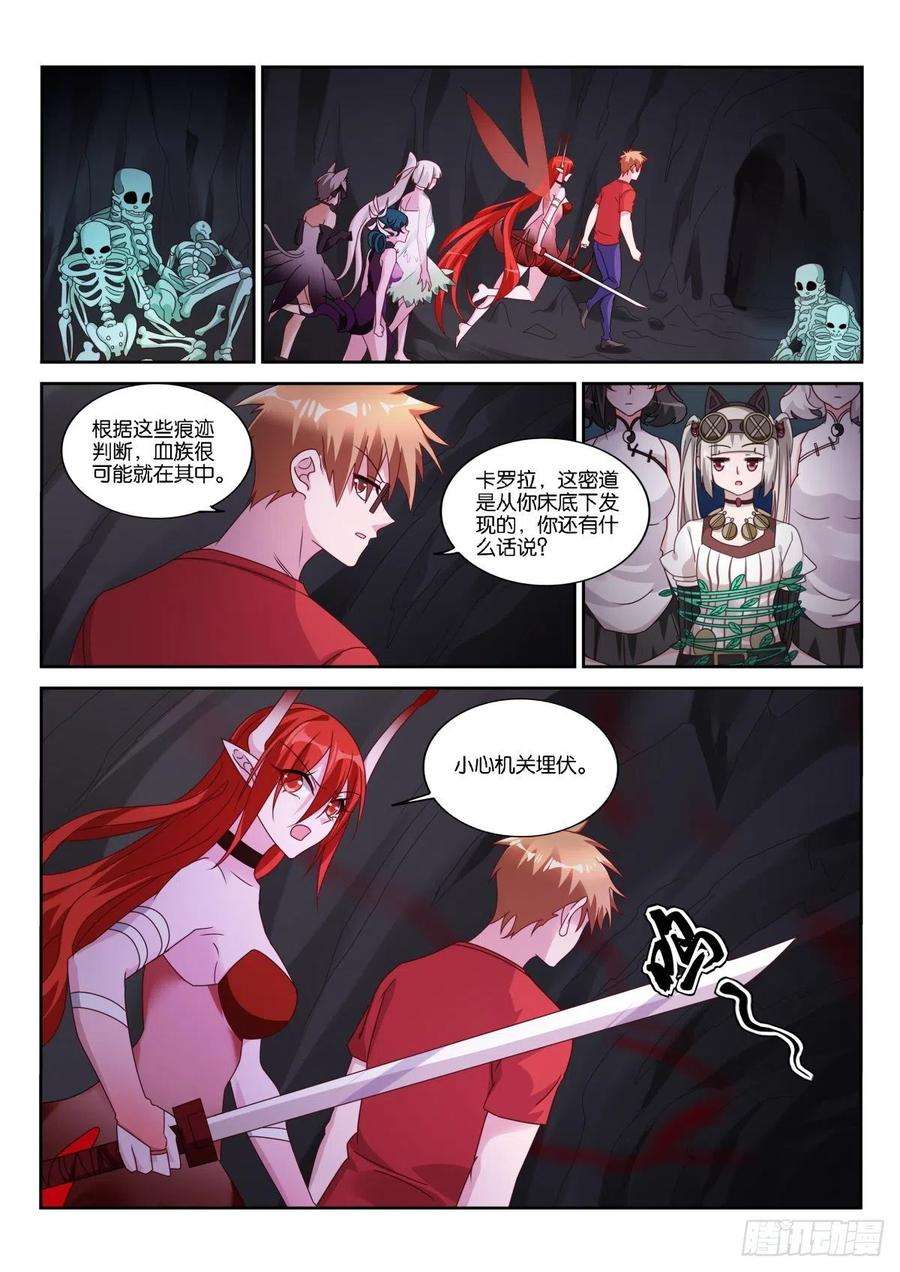 妖精种植手册486-床底下的密道