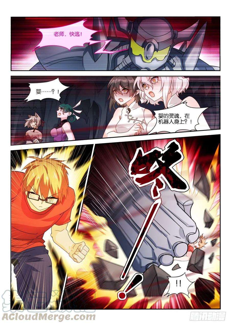 妖精种植手册486-床底下的密道