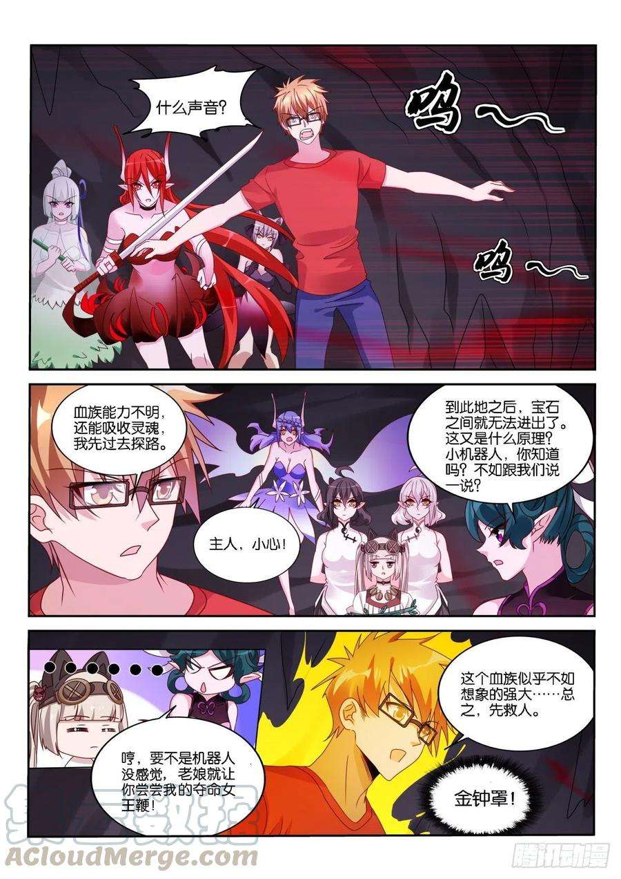 妖精种植手册486-床底下的密道