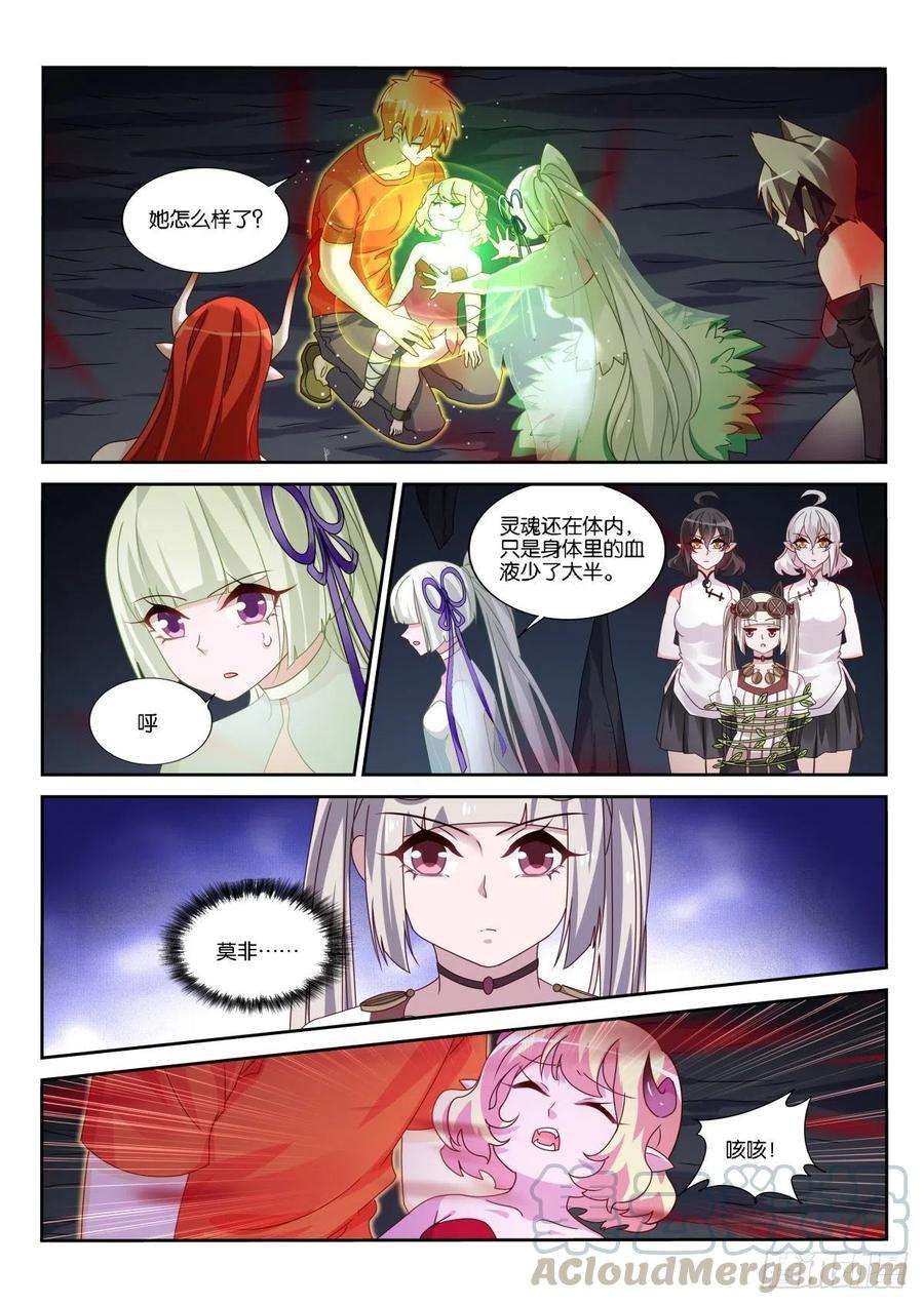 妖精种植手册486-床底下的密道