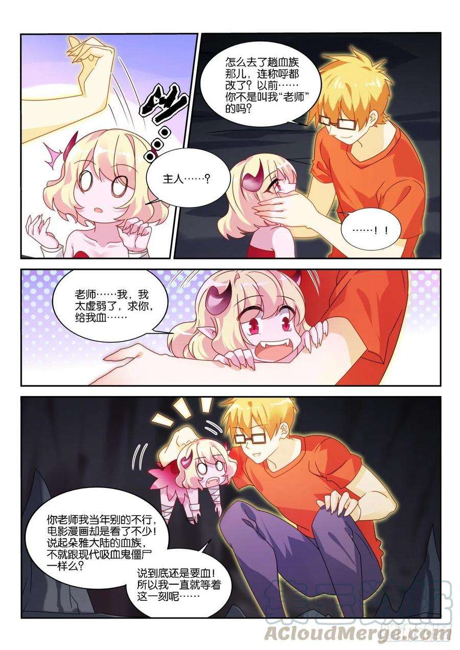 妖精种植手册486-床底下的密道