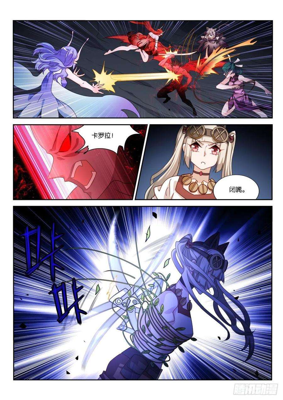 妖精种植手册486-床底下的密道