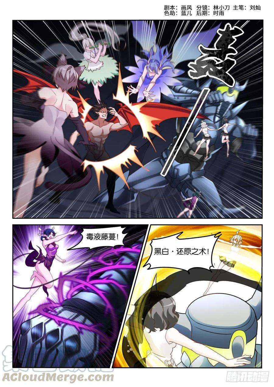 妖精种植手册487-真正不可缺少的