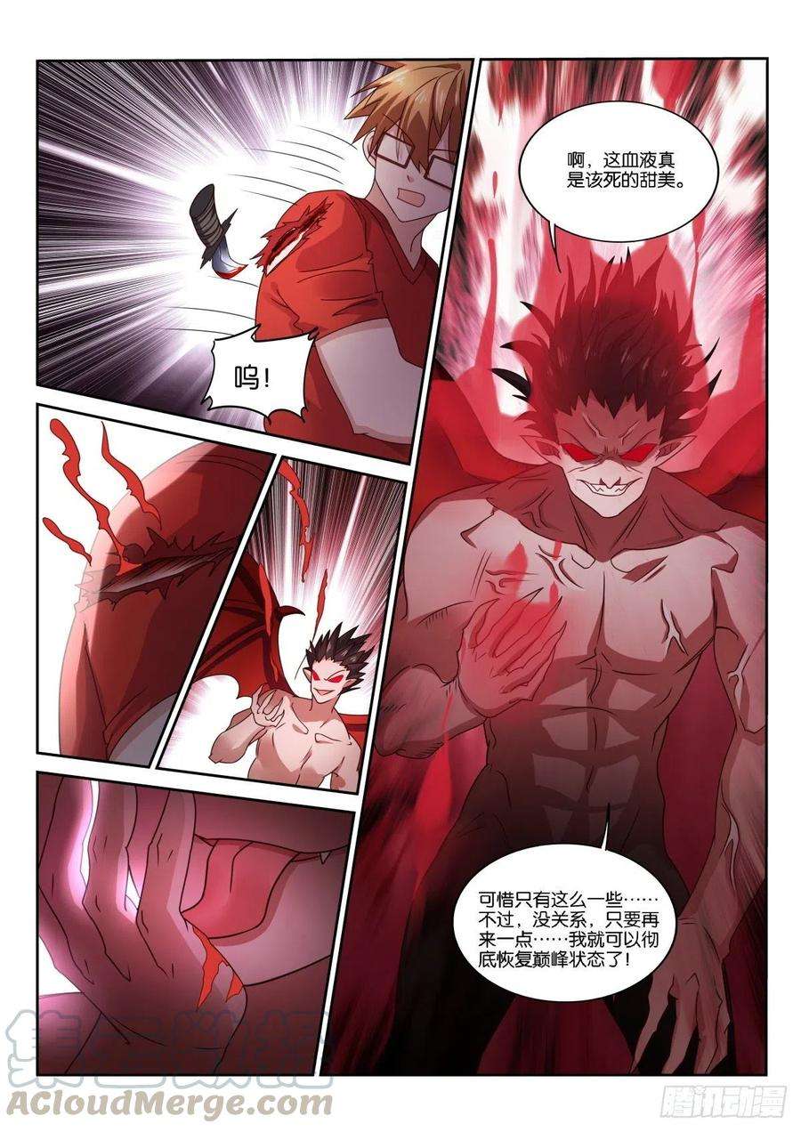 妖精种植手册487-真正不可缺少的