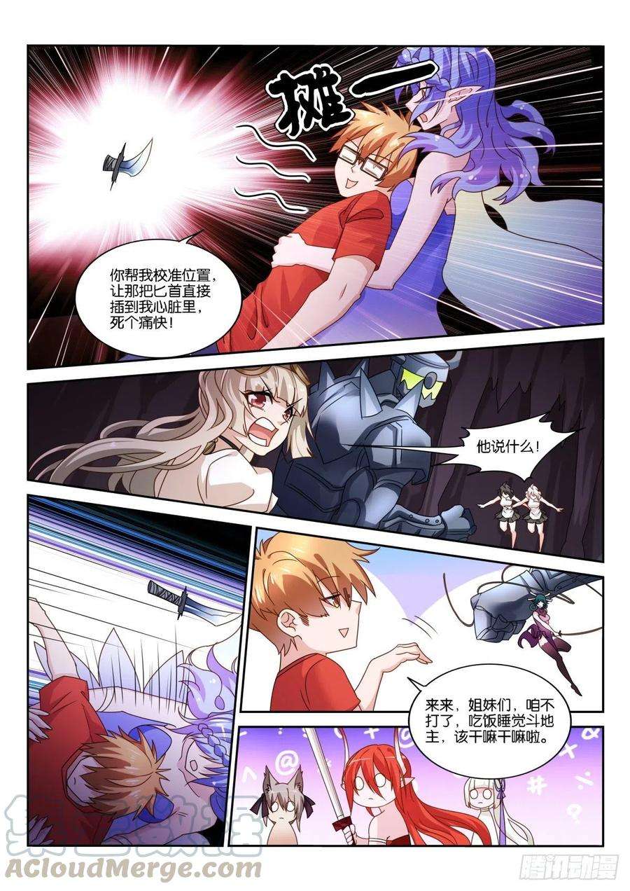 妖精种植手册487-真正不可缺少的