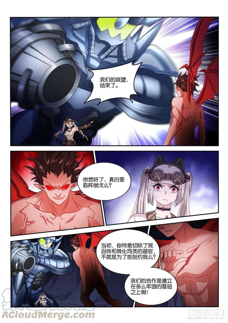 妖精种植手册488-临阵抉择