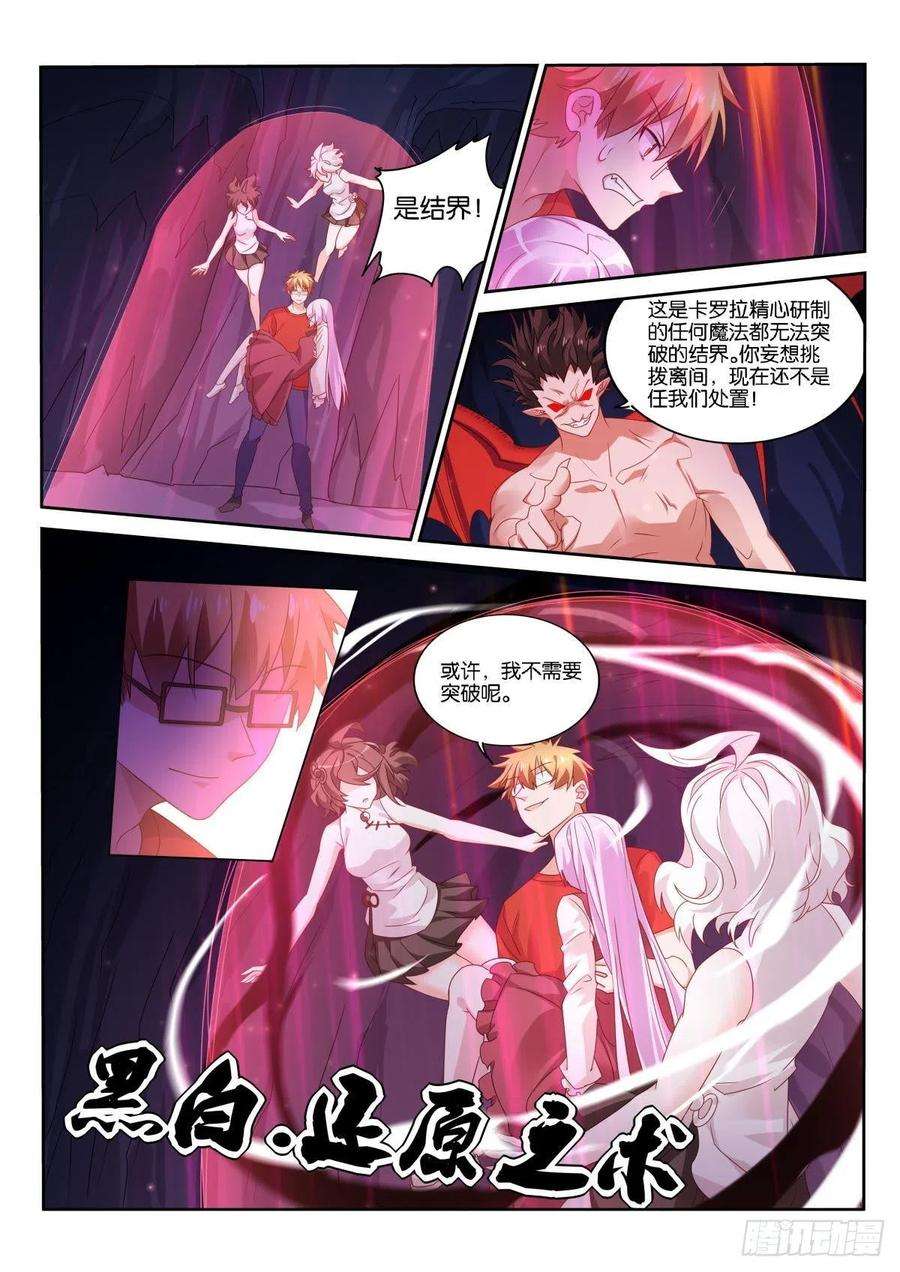 妖精种植手册488-临阵抉择