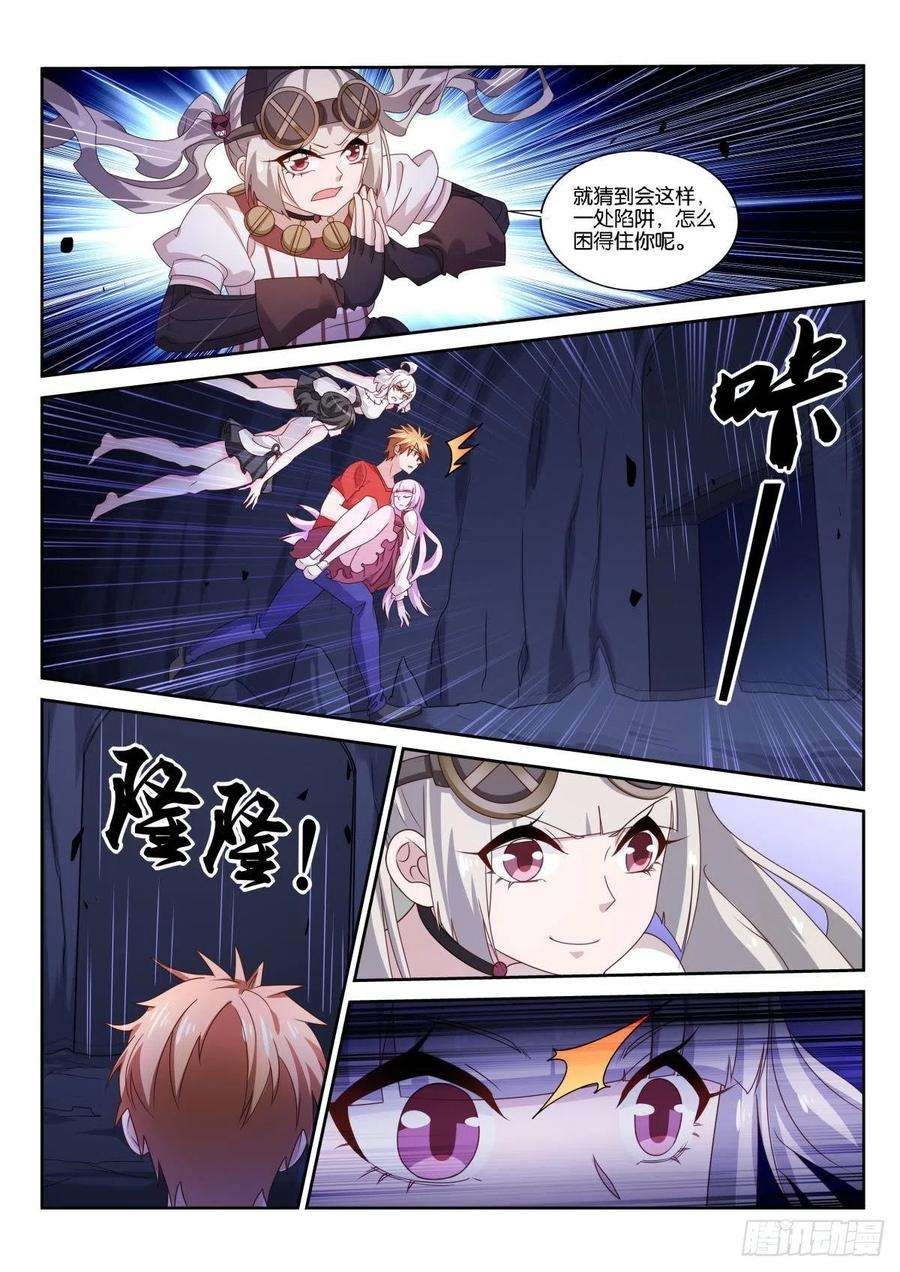 妖精种植手册488-临阵抉择