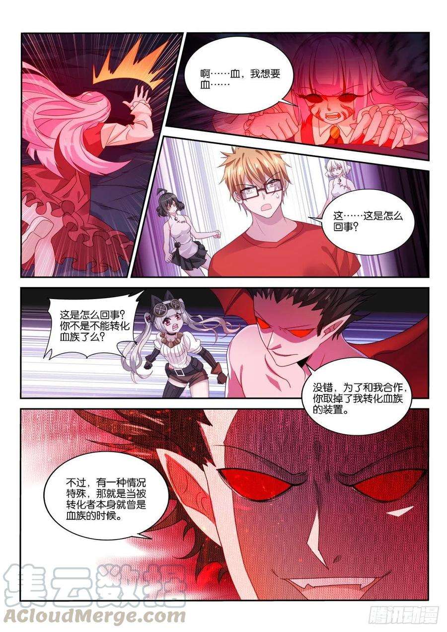 妖精种植手册488-临阵抉择