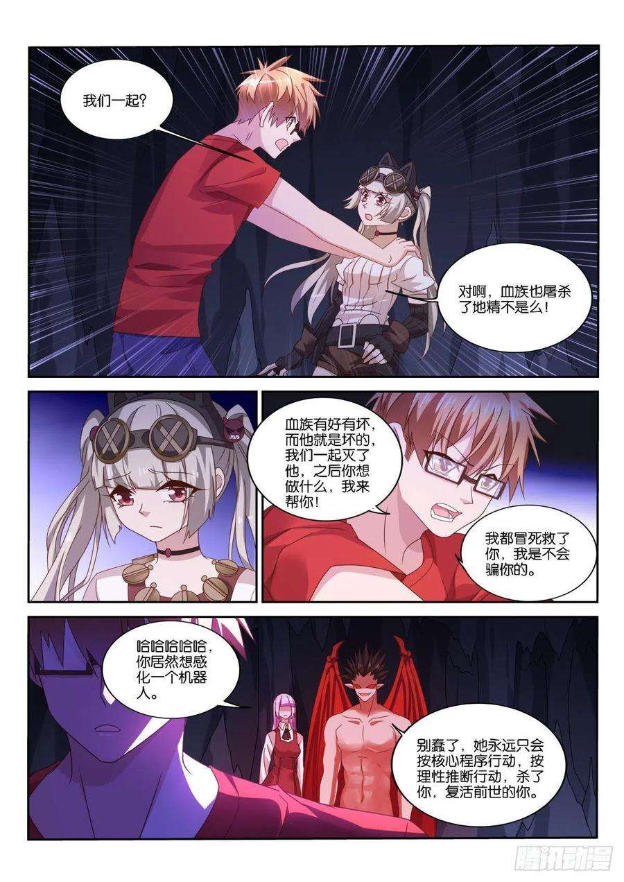 妖精种植手册490-做一个真正的人