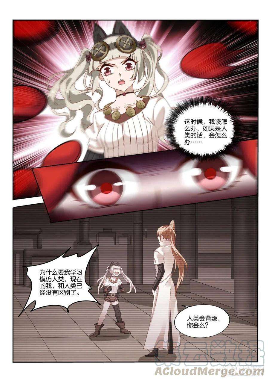 妖精种植手册490-做一个真正的人