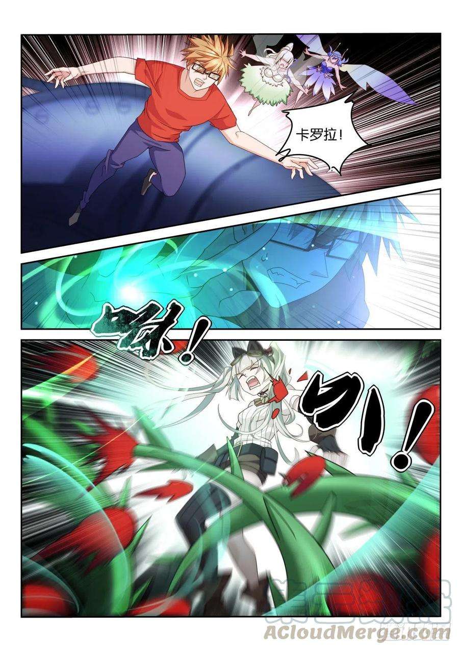 妖精种植手册490-做一个真正的人