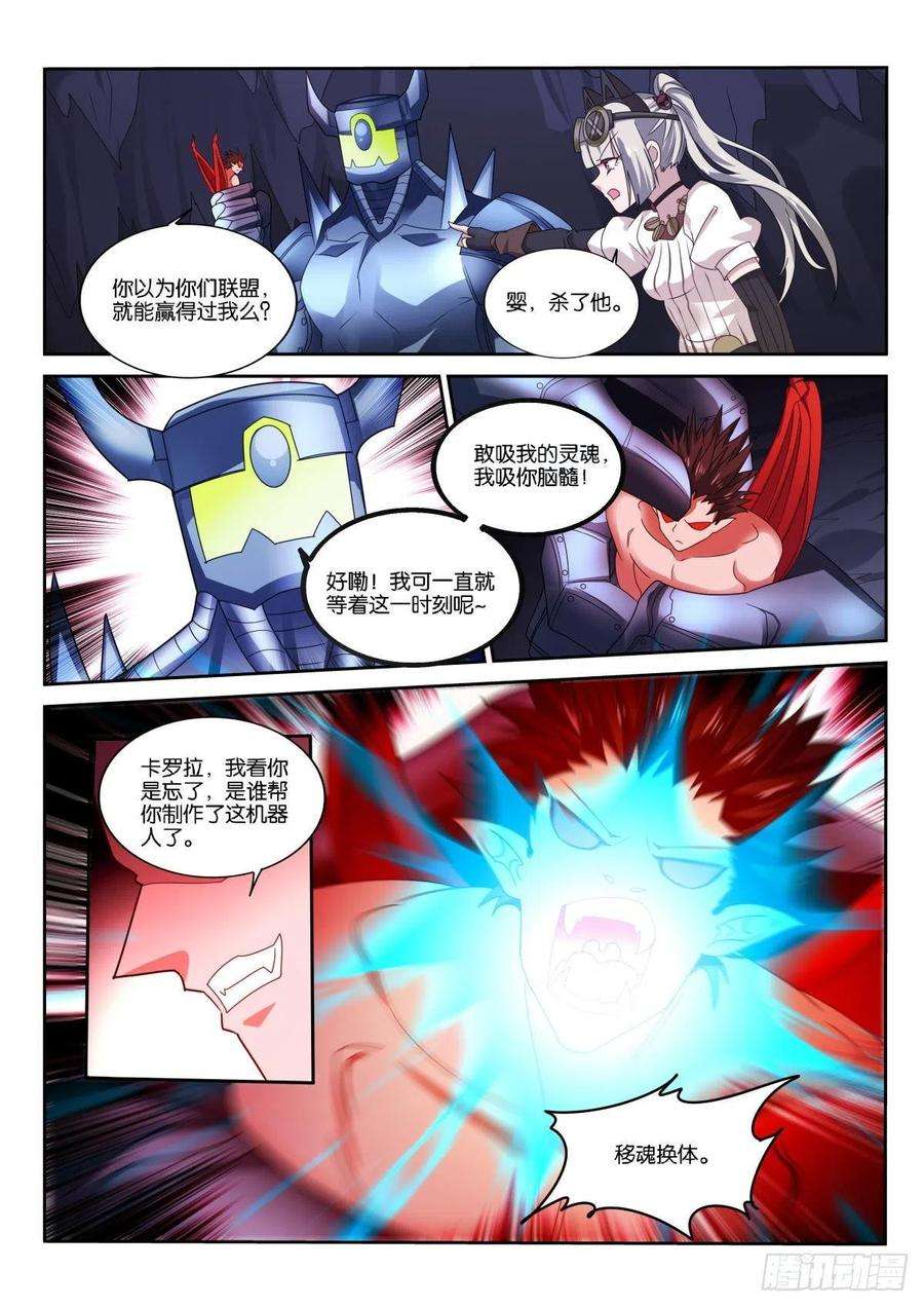 妖精种植手册490-做一个真正的人