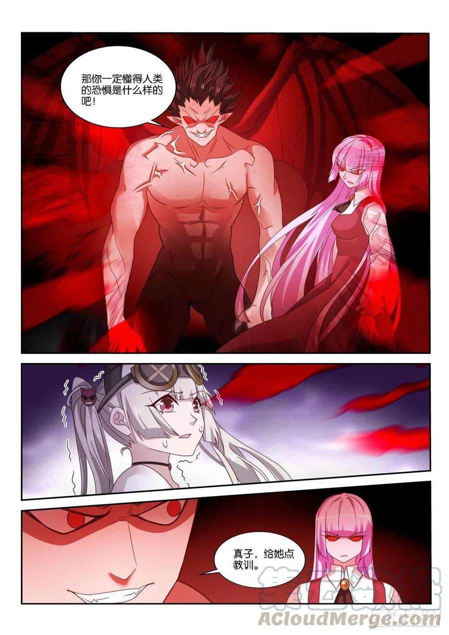 妖精种植手册490-做一个真正的人