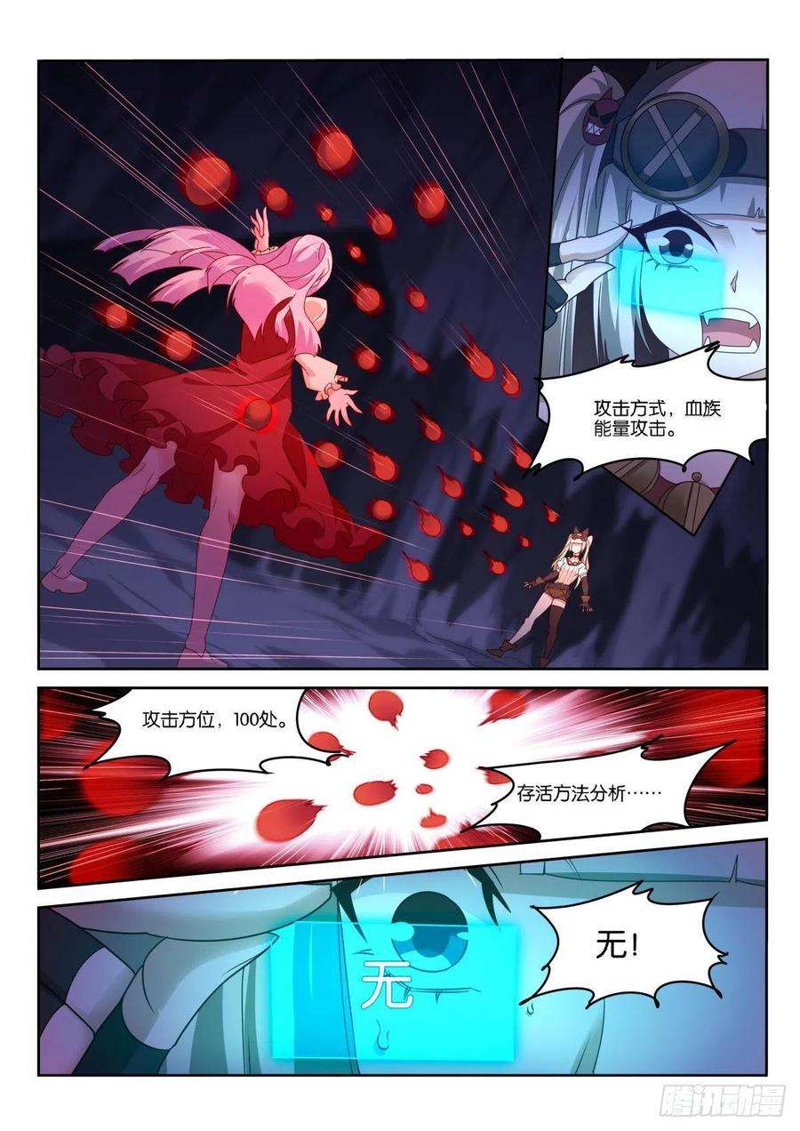 妖精种植手册490-做一个真正的人