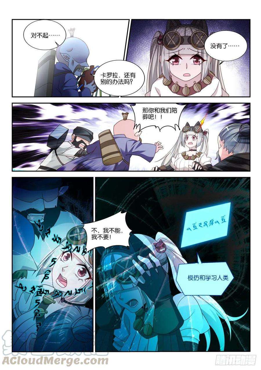 妖精种植手册492-转化为血族？