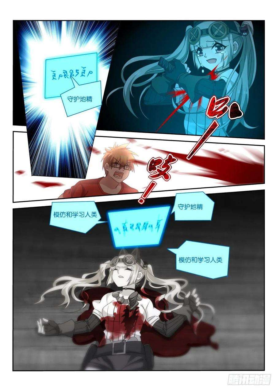 妖精种植手册492-转化为血族？