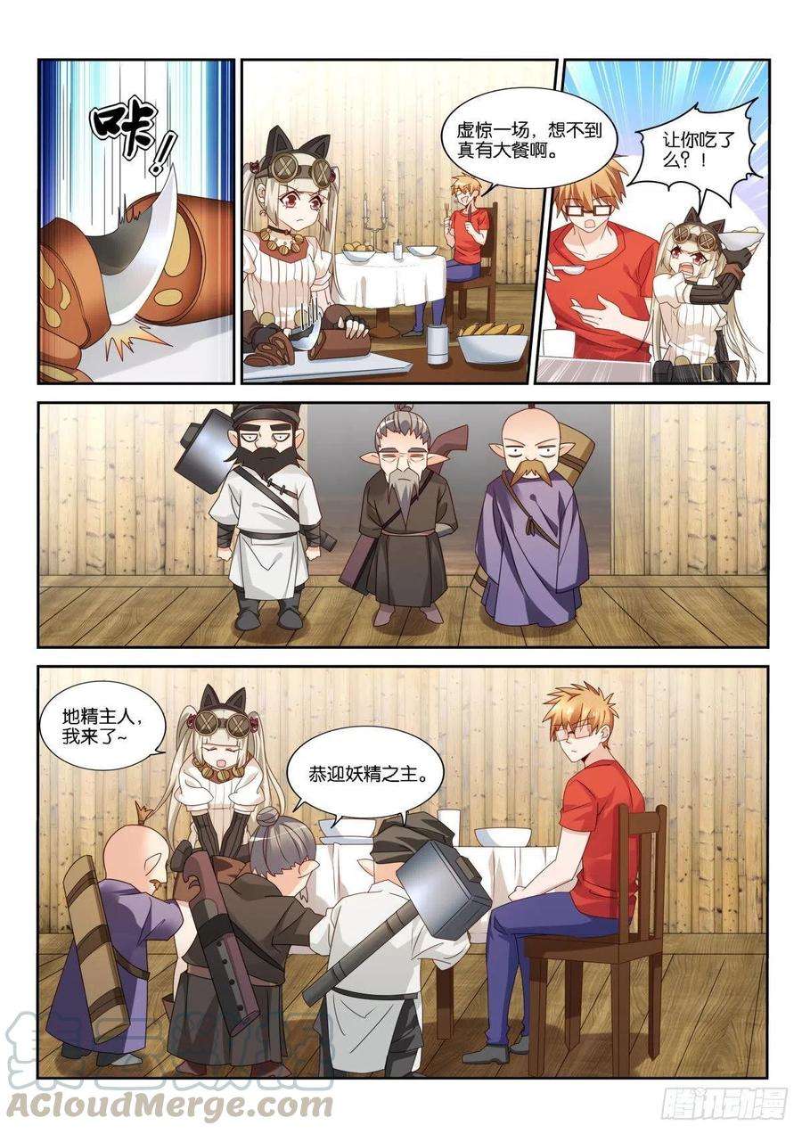 妖精种植手册492-转化为血族？