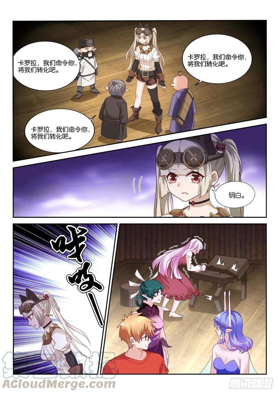 妖精种植手册492-转化为血族？