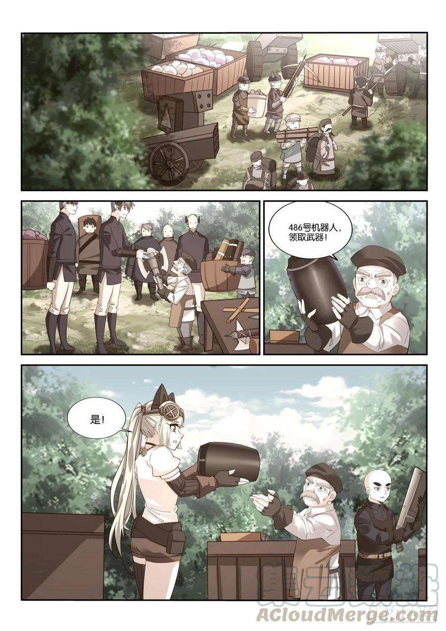 妖精种植手册493-血族袭来