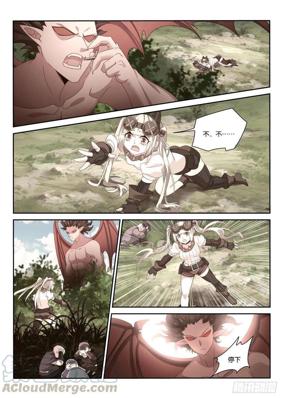 妖精种植手册493-血族袭来