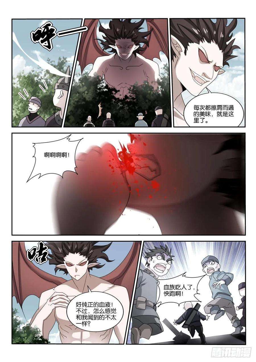 妖精种植手册493-血族袭来