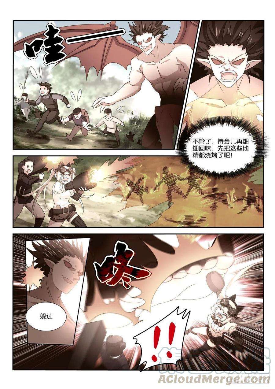 妖精种植手册493-血族袭来