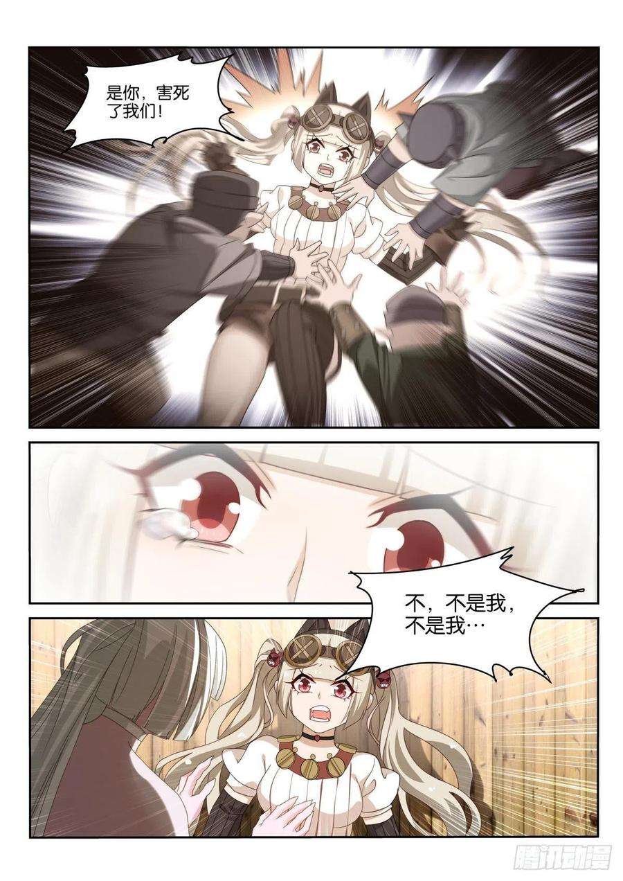 妖精种植手册494-学会了哭泣