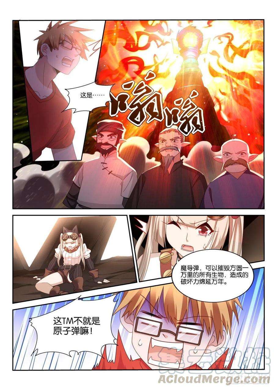 妖精种植手册494-学会了哭泣