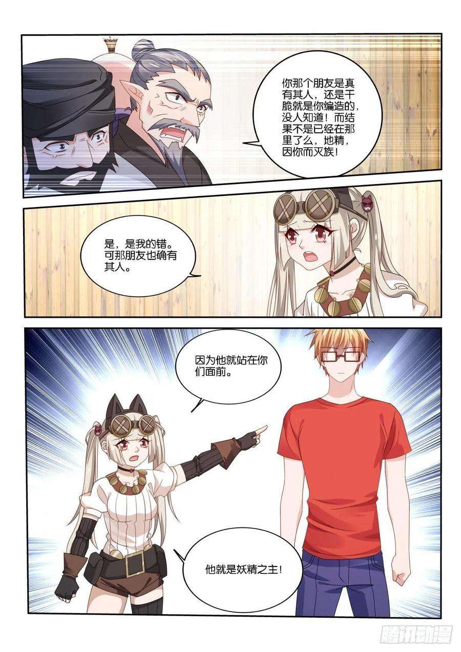 妖精种植手册494-学会了哭泣